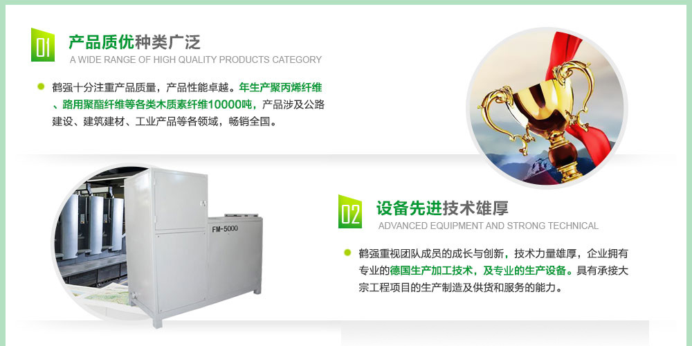 盐城鹤强纤维有限公司官网，工程纤维，盐城鹤强纤维有限公司